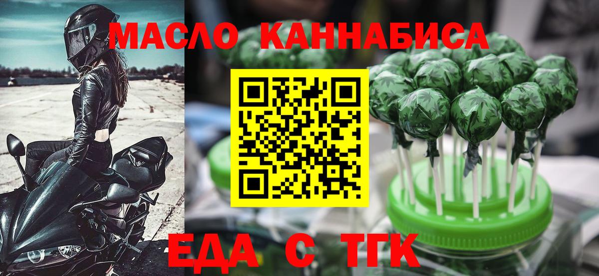 Пугачёв  Canna-Cookies конопля  Вход с VPN 