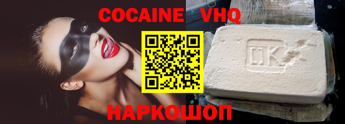 COCAIN Эквадор Пугачёв