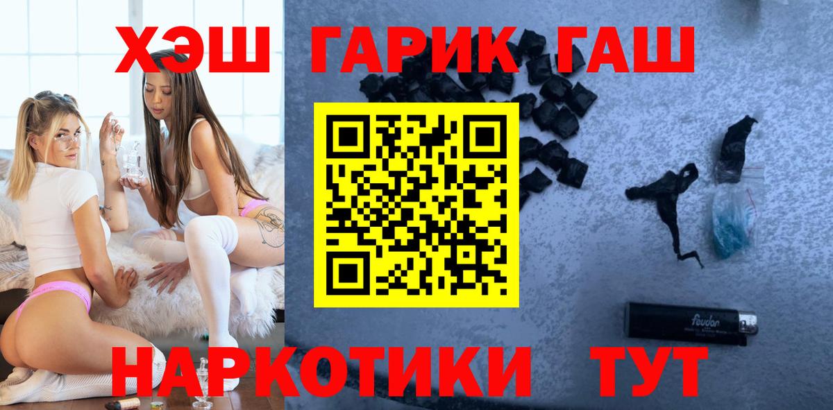 Гашиш 40% ТГК  Вход с VPN  Пугачёв  ГАШ ice o lator 
