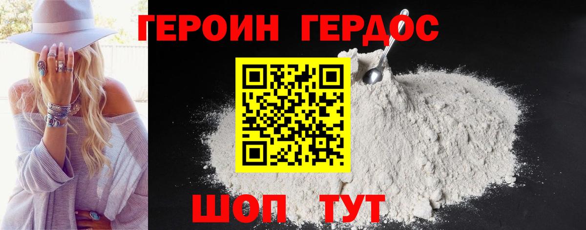 ГЕРОИН афганец Пугачёв