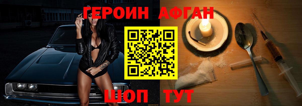 ГЕРОИН герыч  Вход с VPN  Пугачёв 