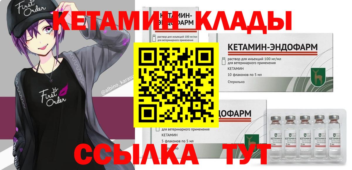 Кетамин VHQ Пугачёв