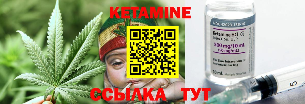 Пугачёв  КЕТАМИН ketamine  Кетамин VHQ  Вход с VPN 