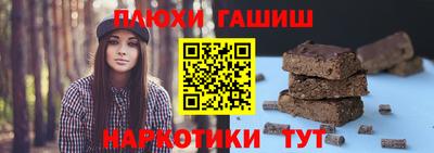гашик Сланцы