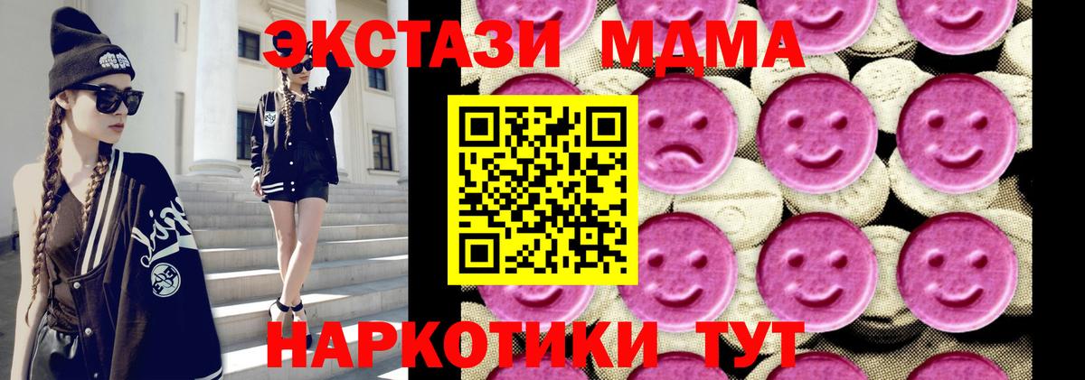 MDMA молли Пугачёв