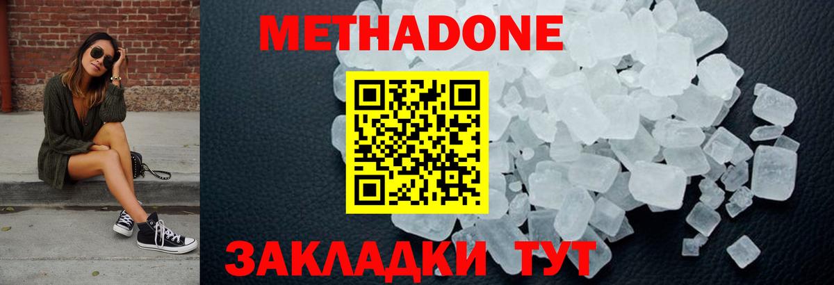 маркетплейс какой сайт  Метадон methadone  Пугачёв  Вход с VPN  МЕТАДОН белоснежный 