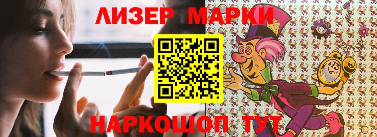 Пугачёв  Марки 25I-NBOMe 1,8мг  Вход с VPN 