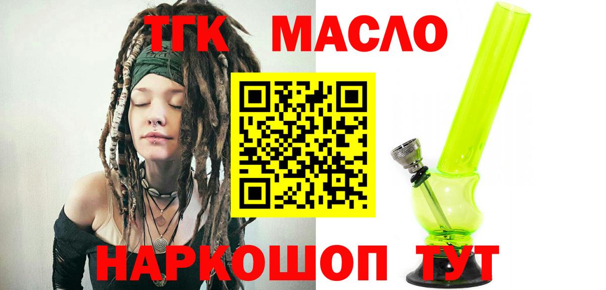 omg tor  Дистиллят ТГК THC oil  Вход с VPN  Пугачёв 